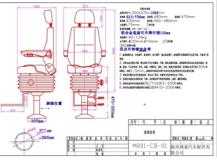 船长椅  550x570x1170mm  带底盘可调120MM，带头枕，真皮座椅，4点式安全带